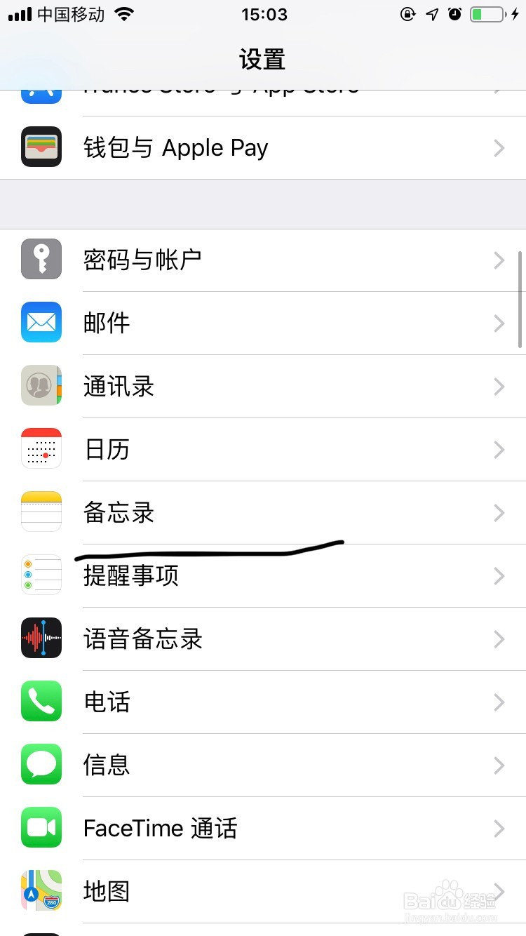 Iphone手机新备忘录开头怎么设置?