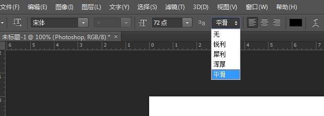 Ps怎么自己制作一些简单的字体特效