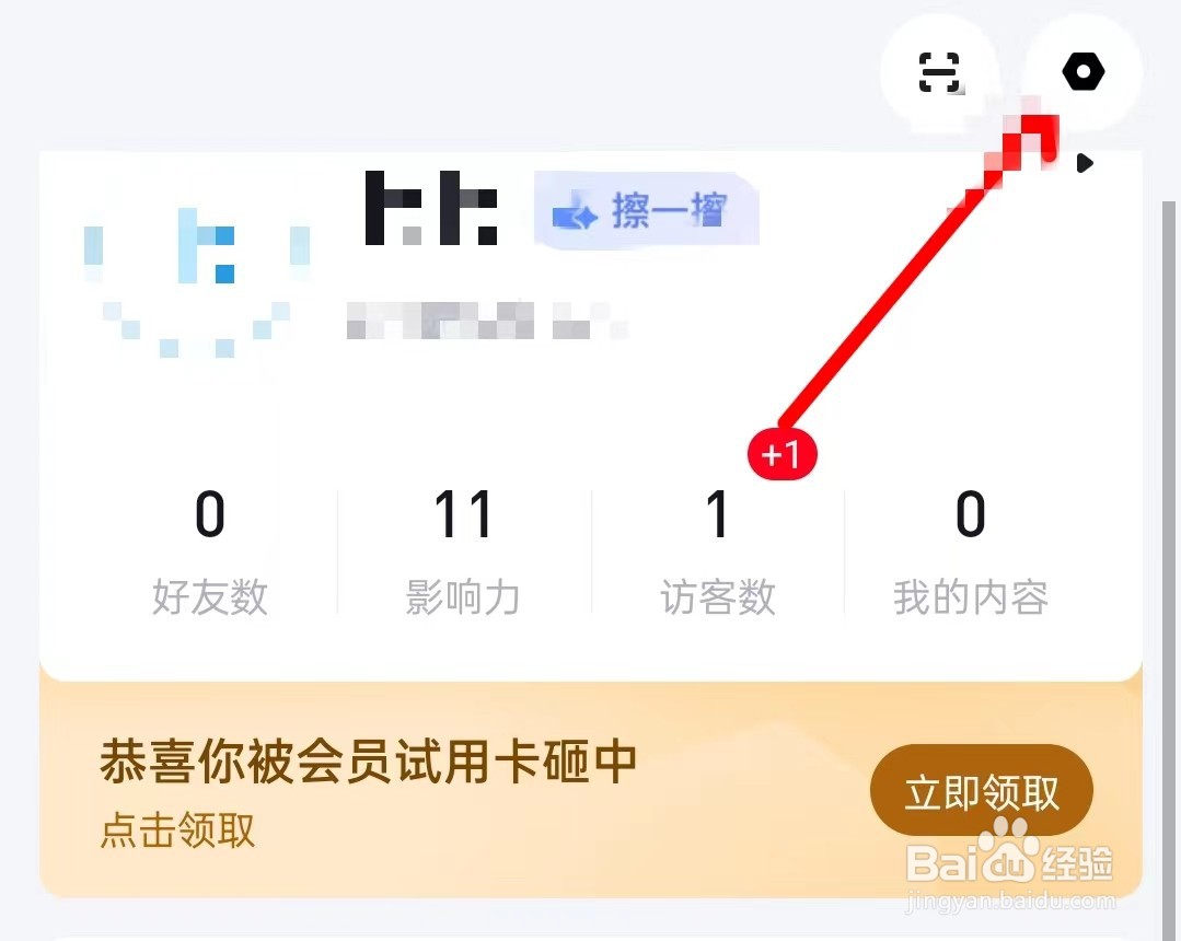脉脉app如何找到推送通知设置