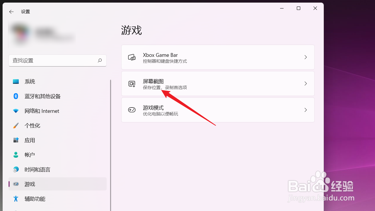电脑如何设置录制视频质量