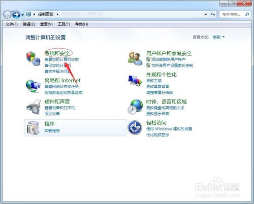 如何禁用Windows 7的administrator账户