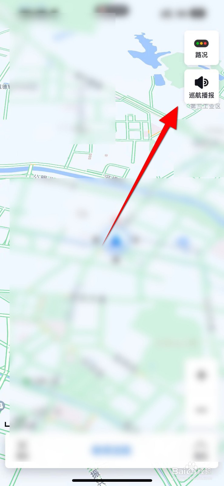 百度地图软件怎么设置巡航静音