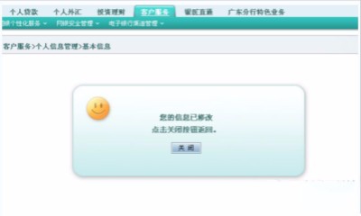 手机换号怎样保证安全