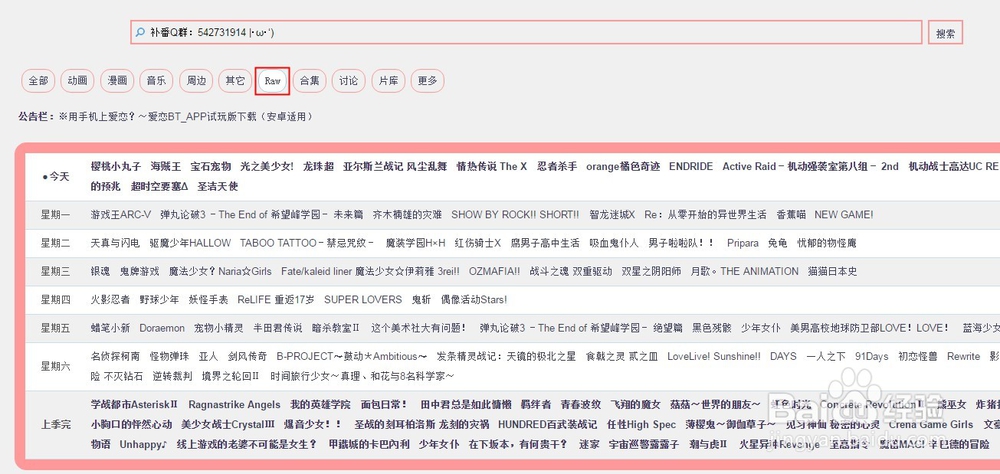 如何寻找下载动漫蓝光原片(生肉资源)?