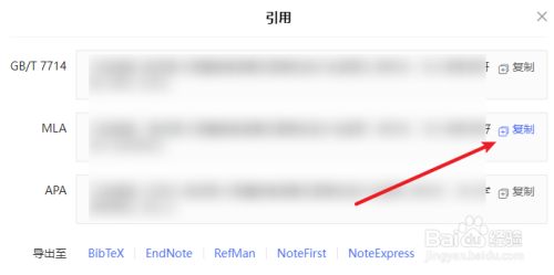 文献引用的格式怎么自动生成
