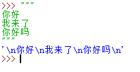 python数据类型-字符串
