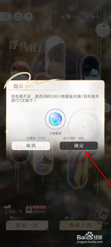 光与夜之恋心动邂逅