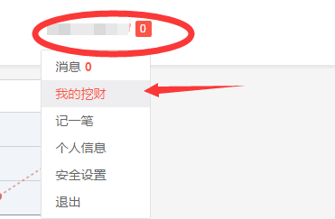 挖财记账如何导出导入信息