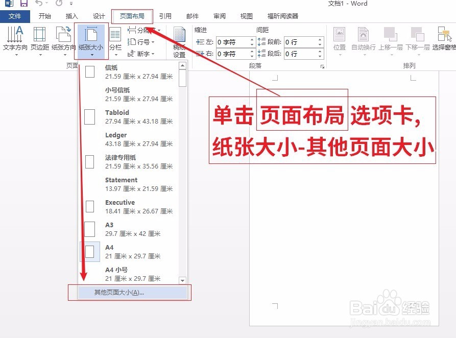如何使用Word制作做名片？
