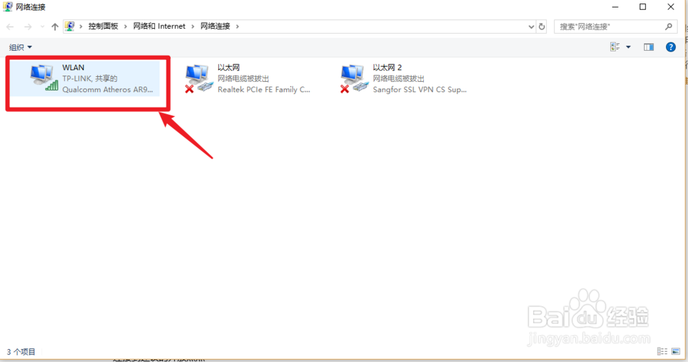 WIN10-如何查看无线网络速度