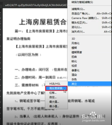 如何使用PS将模糊的文件变清晰呢？