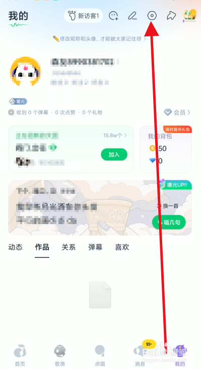 回森个人扩列纸条如何设置仅自己可见