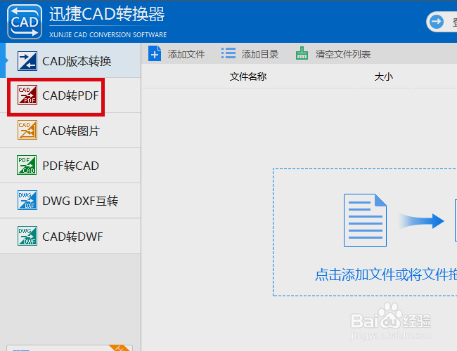 cad图形怎么导出成黑白pdf