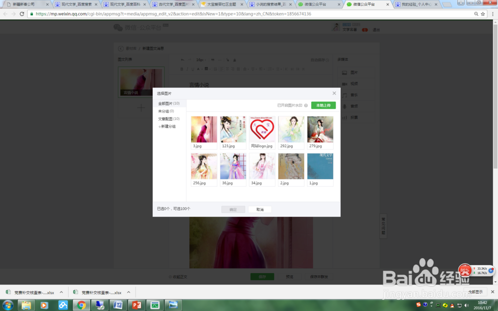 如何管理微信个人订阅公众号?(一)