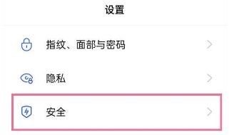 oppok9pro在哪里开启地震预警