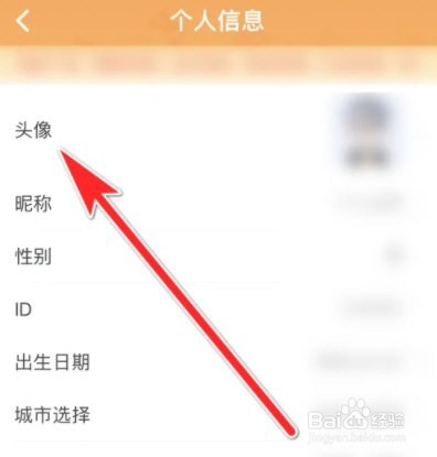小鹿组队怎么更换头像