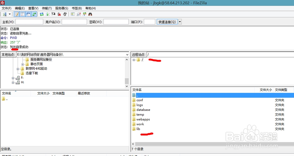 filezial上传工具使用