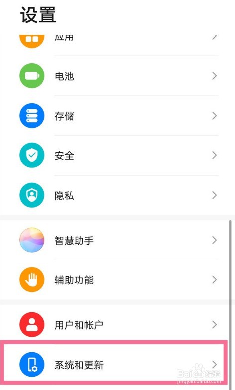 华为mate40pro怎样更新鸿蒙系统
