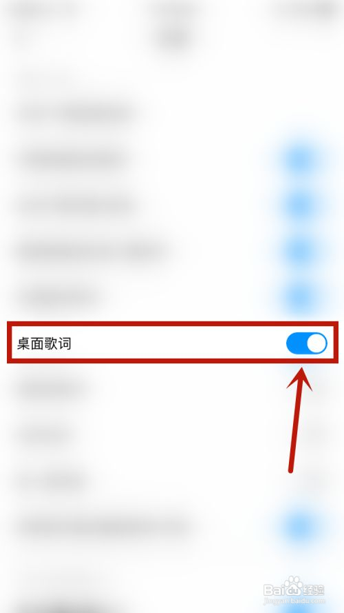 酷狗音乐桌面歌词怎么开启