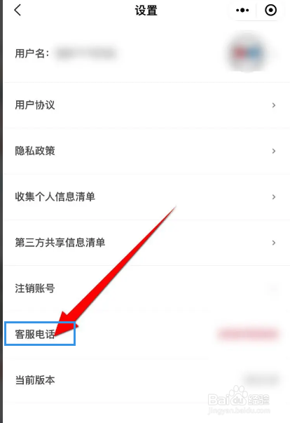 大地影院软件怎么联系客服
