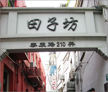 奥迪七日挑战不下线四—雨后田子坊