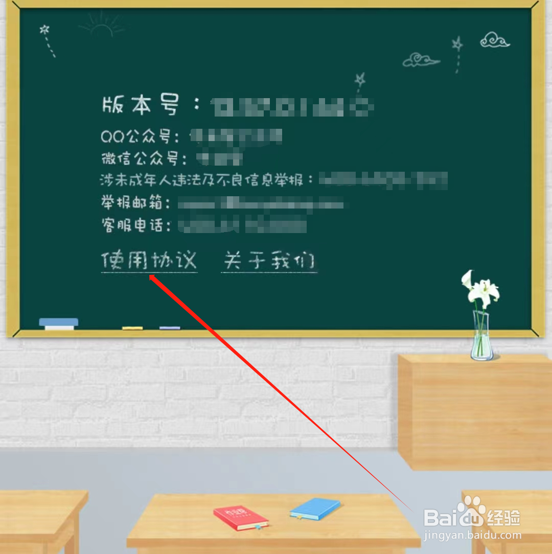 高途高中规划怎样查看使用协议