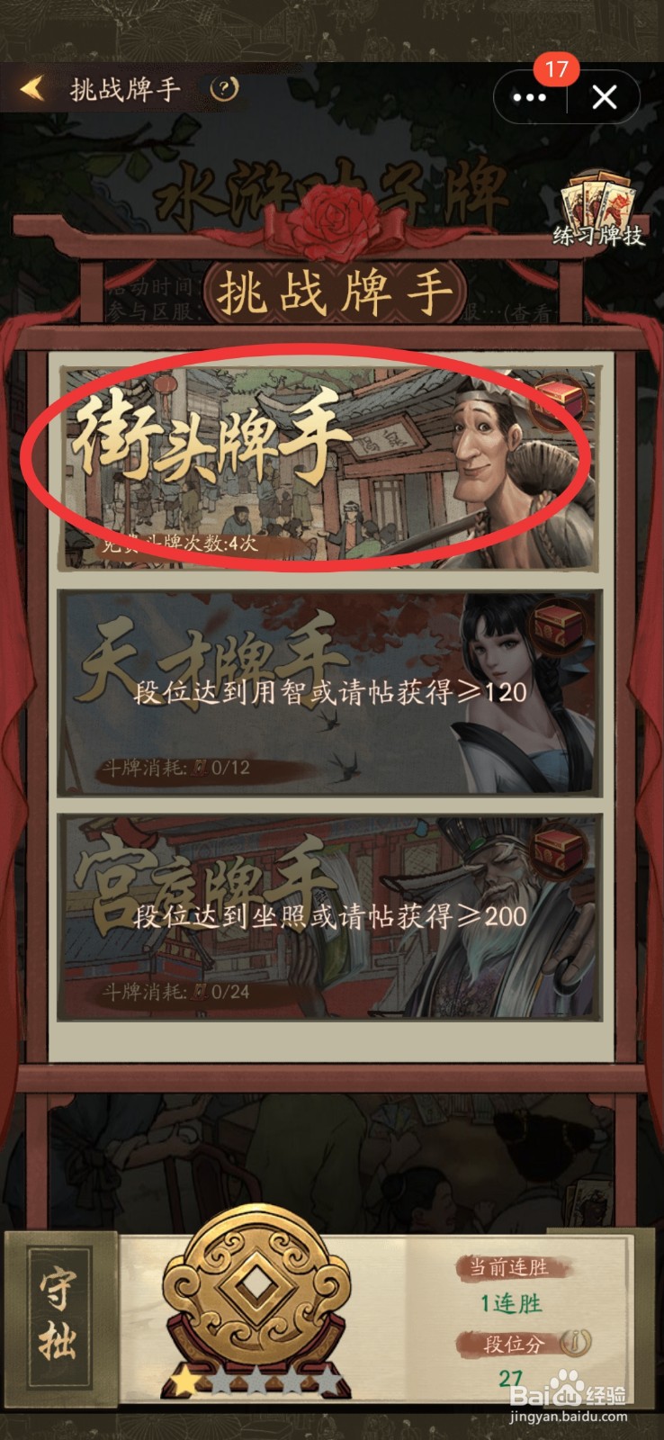 叫我大掌柜水浒叶子牌怎么玩