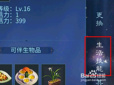 倩女幽魂手游如何获取竹笋