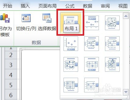 EXCEL怎么让三维气泡图的图表布局显示布局1效果
