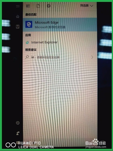 找到Surface Pro 的IE浏览器的方法