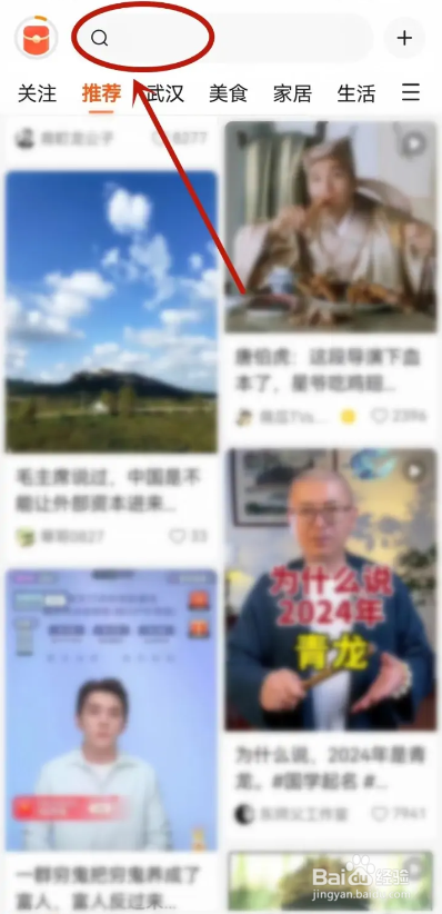 如何使用有柿APP搜索图文作品