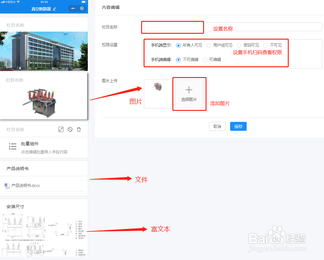 二维码产品标识牌如何制作？