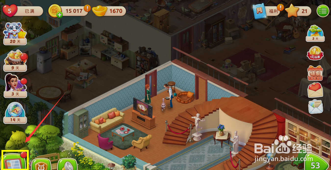 梦幻家园中如何安装猫城堡