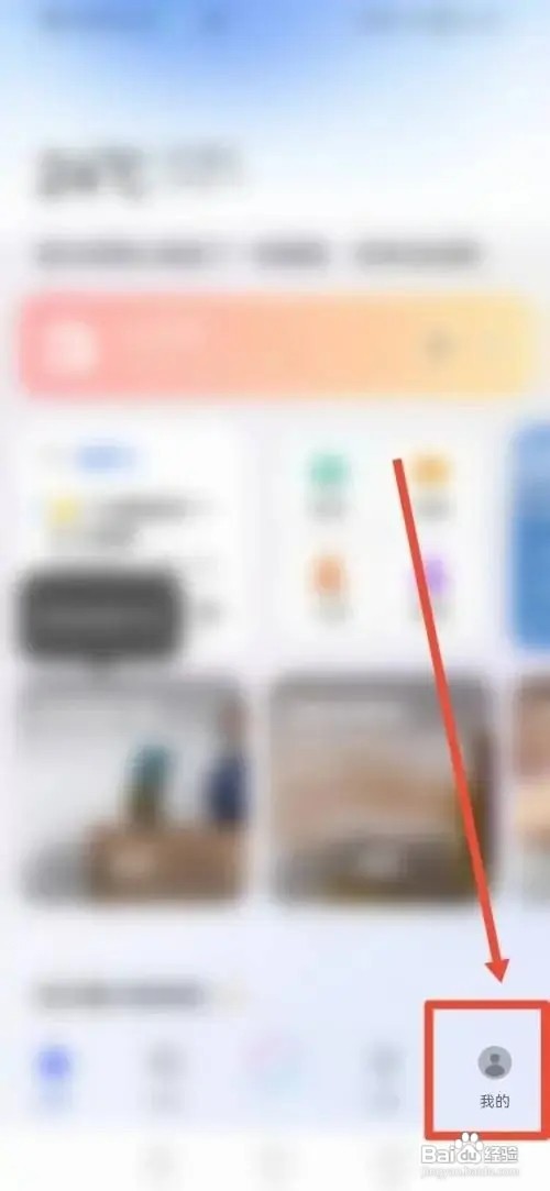 怎样设置智慧助手APP耳机线控唤醒智慧语音