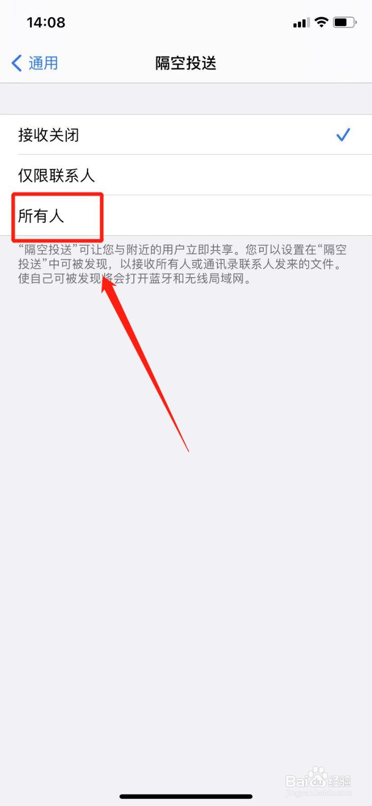 苹果隔空传照片如何设置