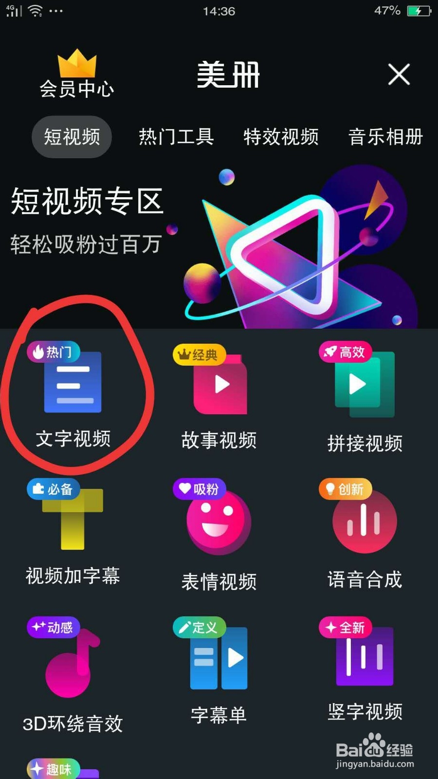 抖音翻转字幕动画视频如何制作？