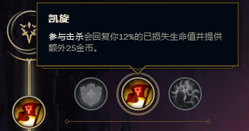 英雄联盟S8赛季战争之王/潘森符文解析