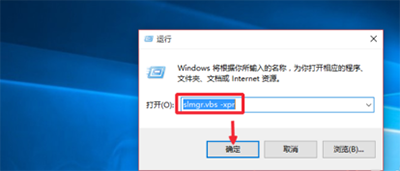 win10激活180天的怎么改永久
