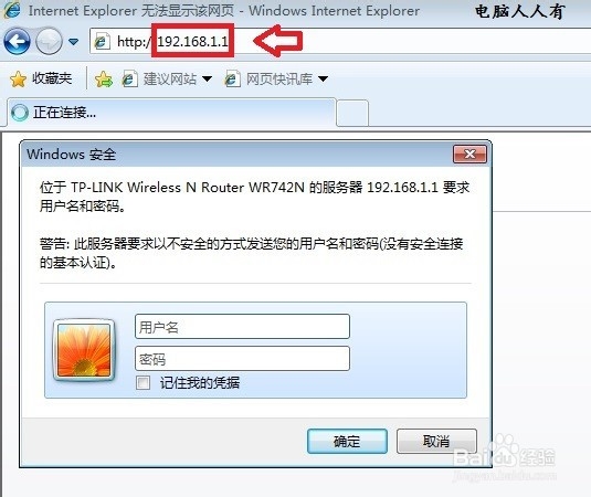 设置路由器：[12]登录密码