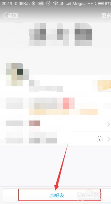 手机QQ怎样添加好友