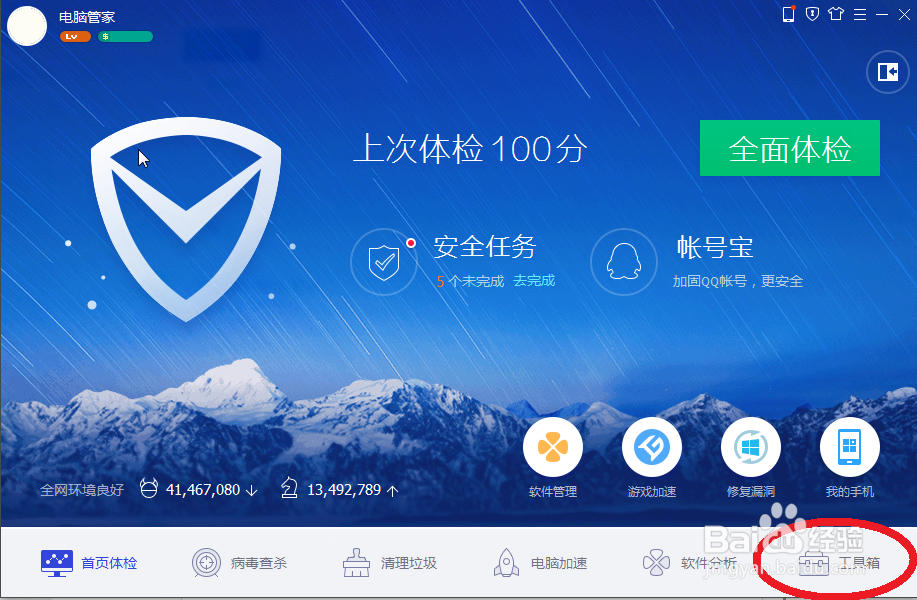 QQ崩溃,出现缺少*.DLL文件或模块发生异常