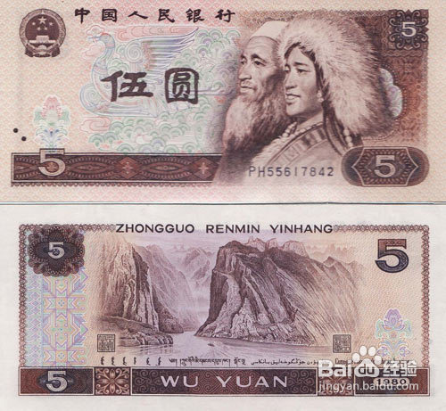 收藏第四套人民币的方法