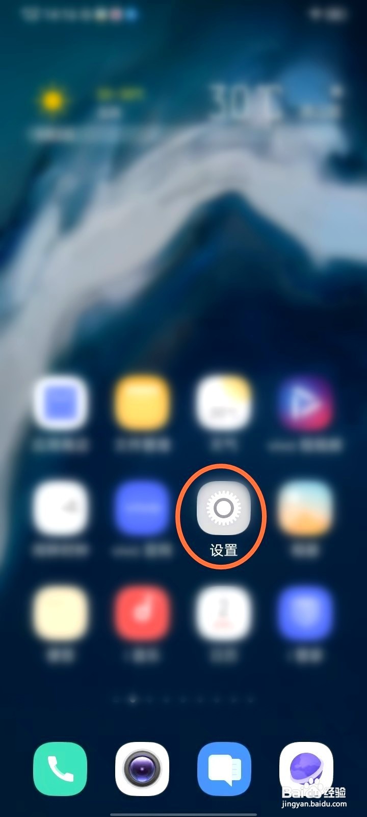 vivo手机到哪禁止应用后台运行