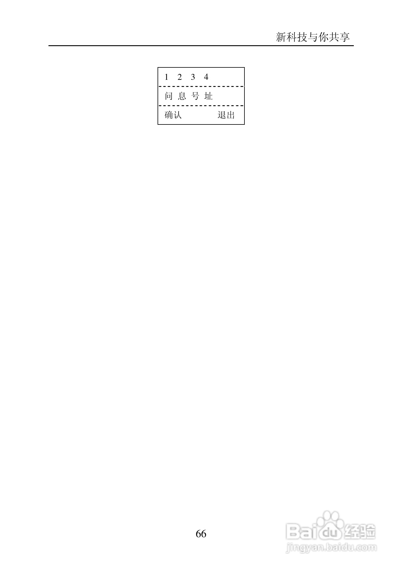 中兴C705手机使用说明书:[7]