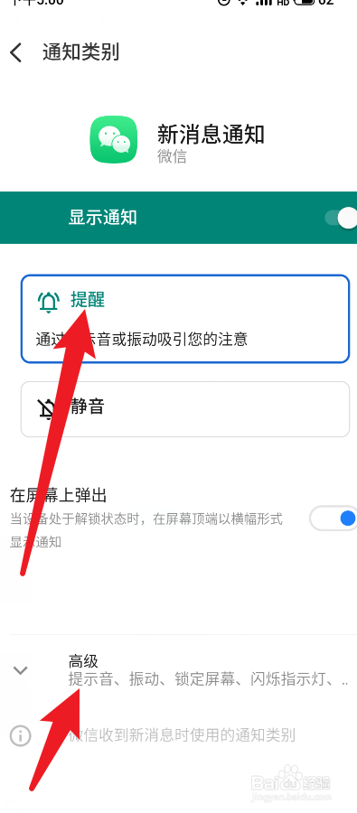 微信没有声音怎么恢复