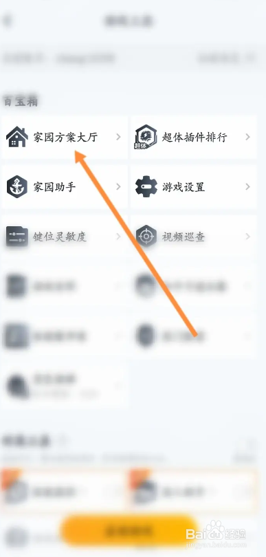 脉脉APP如何发布视频