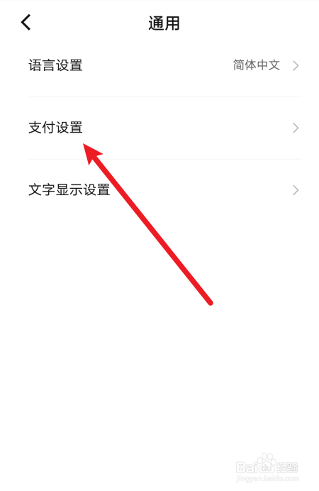 数字人民币怎么设置默认收款钱包