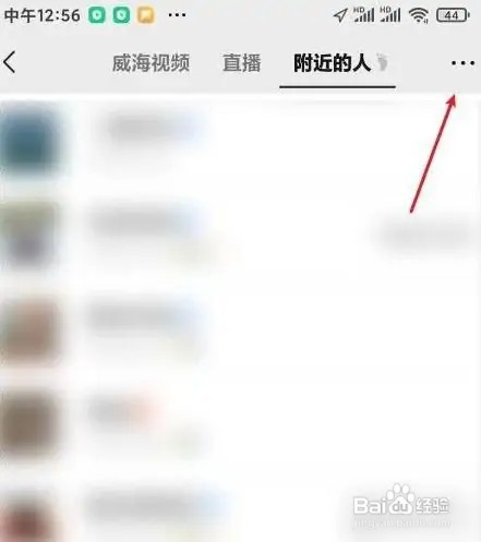 微信位置信息在什么地方清除