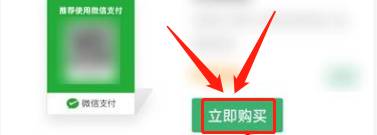 微信如何申请商家收款码？