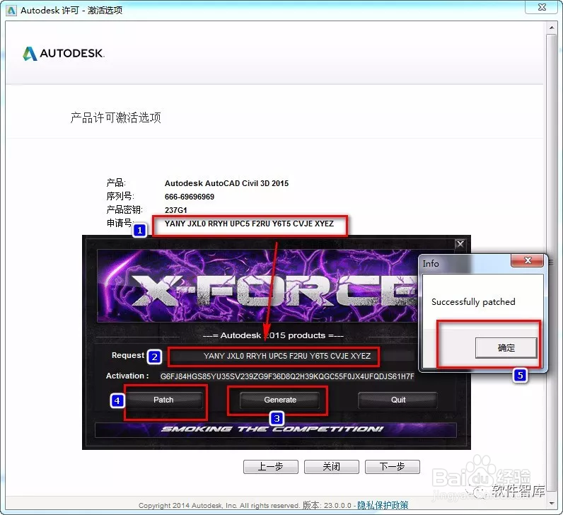 AutoCAD Civil 3D 2015中文版安装教程